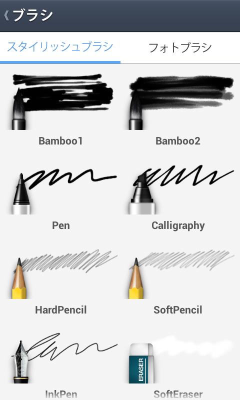 Adobe Brush CC App Android Free Download