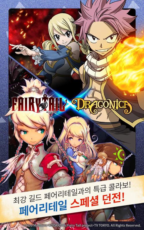 Dragonica FAIRY TAIL Edition Game Android Free Download
